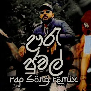 Urujuwal Sinhala Rap Song Remix mp3 Download