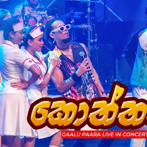Koththamalli (Gaalu Paara Live In Concert) mp3 Download