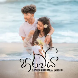 Paarawai mp3 Download