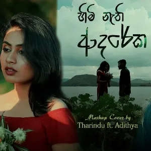 Himi Nathi Adareka (Mashup Cover) mp3 Download