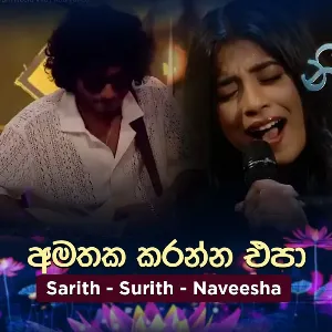 Amathaka Karanna Epa (Live at Piyum Neela Vila) Roo Tunes mp3 Download
