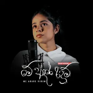 Me Adare Ridum (Cover) mp3 Download