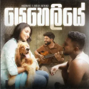 Yeheliye mp3 Download