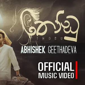 Thodu mp3 Download