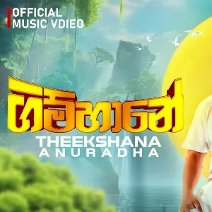 Gimhane mp3 Download