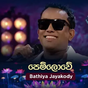 Pem Lowe (Live at Piyum Neela Vila) Roo Tunes mp3 Download