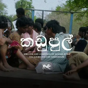 Kadupul mp3 Download