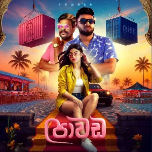 Pawada mp3 Download