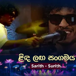 Linda Langa Sangamaya (Live at Piyum Neela Vila) Roo Tunes mp3 Download