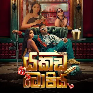 Yakada Topiya mp3 Download
