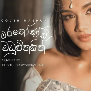 Marathondi x Maduwithakin mashup mp3 Download