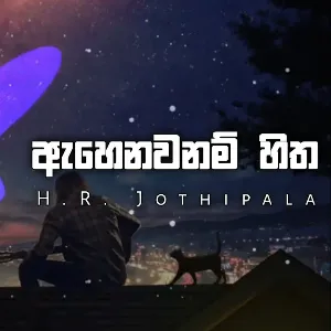 Ahenawanam Hitha Hadana Tharam mp3 Download