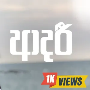 Adari mp3 Download