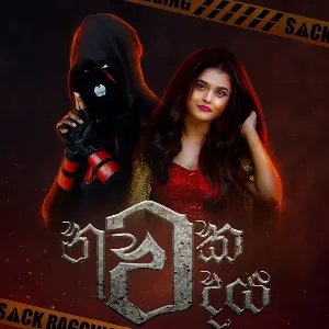 Nawaka Wadhaya mp3 Download