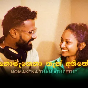 Nomakena Than Atheethe mp3 Download
