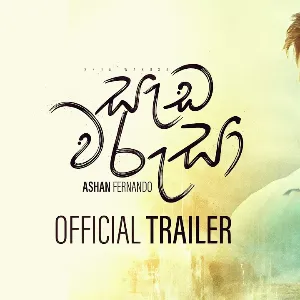 Sada Warusa mp3 Download