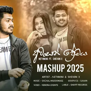 Awasan Premaya mp3 Download