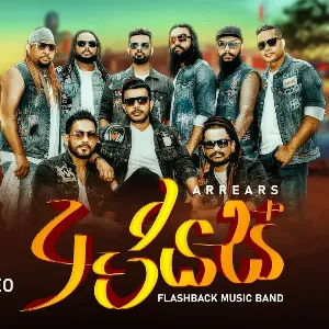 Arrears mp3 Download