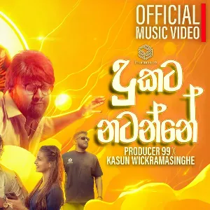 Dukata Natanne mp3 Download