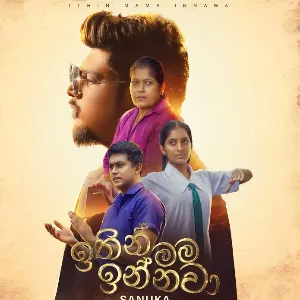Ithin Mama Innawa mp3 Download