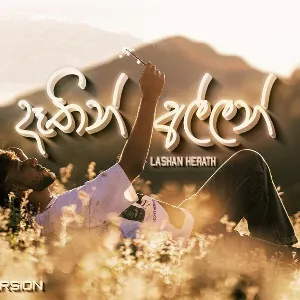 Dathin Allan Acoustic Version mp3 Download