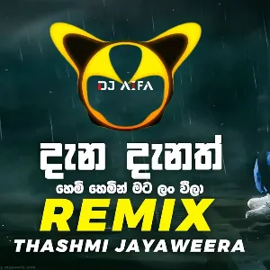 Dana Danath (Remix) mp3 Download