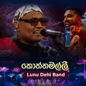Koththamalli (Live at Piyum Neela Vila) Roo Tunes mp3 Download