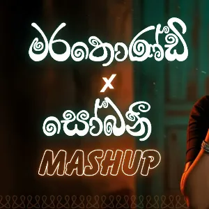 Marathondi x Sobani (Mashup) mp3 Download