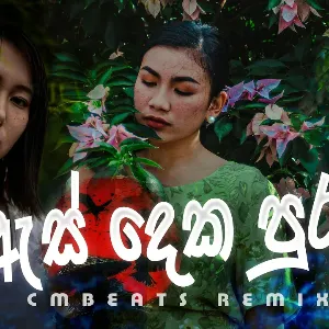 As Deka Pura (Remix) mp3 Download