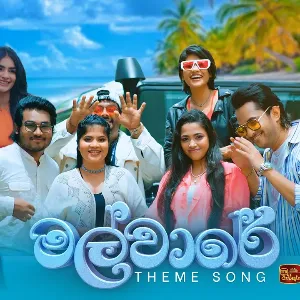 Malware Teledrama Theme Song mp3 Download
