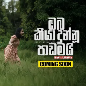 Oba Kiya Dunnu Padamai mp3 Download