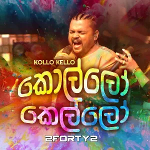 Kello Kollo mp3 Download