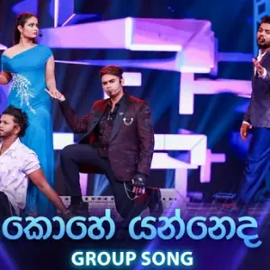 Kohoma Athara Dama (Dream Star Season 12) Group Song mp3 Download