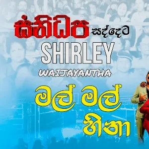 Mal Mal Hina mp3 Download