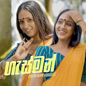 Gasman mp3 Download