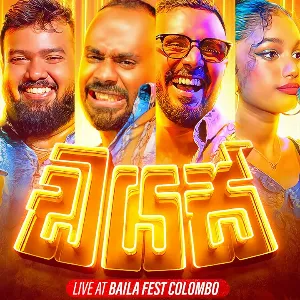 DIAS Live at Baila Fest Colombo mp3 Download