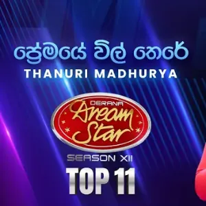 Premaye Wil There (Dream Star Season 12) mp3 Download
