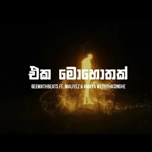 Eka Mohothak mp3 Download