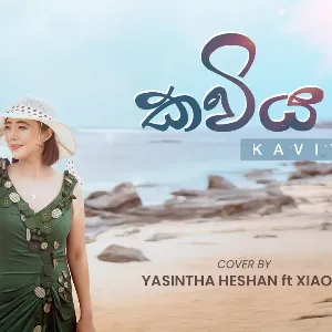 Kaviya (Cover Version) mp3 Download