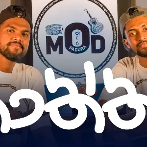 Thaththa mp3 Download