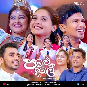 Pabalu Dile (Iskole Teledrama Song ) mp3 Download