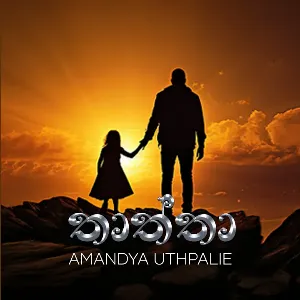 Thaththa mp3 Download