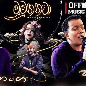 Mumunanawa mp3 Download