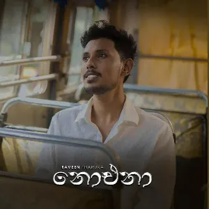 Noena mp3 Download