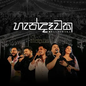 Handawaka mp3 Download