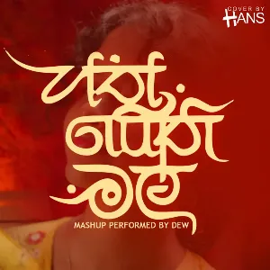 Hathpethi Mal (Cover) mp3 Download