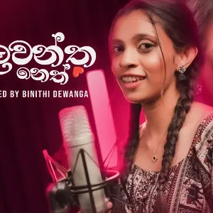 Alawantha Neth Vidha (Cover) mp3 Download