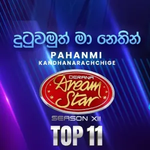 Dutuwamuth Ma (Dream Star Season 12) mp3 Download
