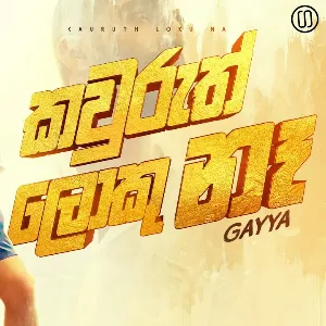 Kauruth Loku Na mp3 Download