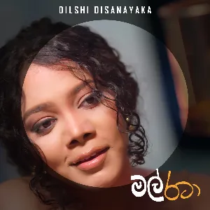 Mal Rataa mp3 Download